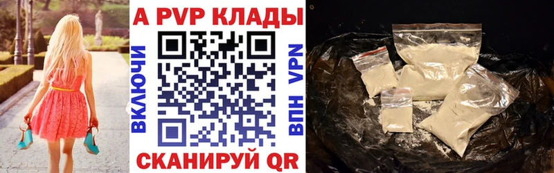 кракен как зайти  Соль-Илецк  APVP крисы CK 