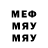 МЕФ VHQ T Crook