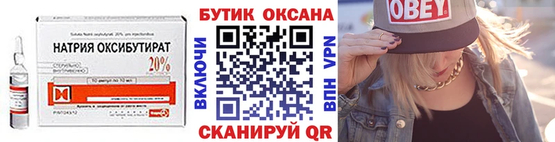 Бутират GHB  дарк нет какой сайт  Соль-Илецк 