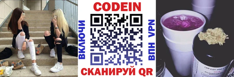 Кодеиновый сироп Lean Purple Drank Соль-Илецк