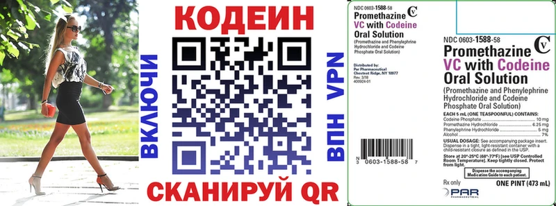 Кодеин напиток Lean (лин)  Соль-Илецк 