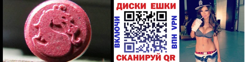 Экстази 99%  Соль-Илецк 