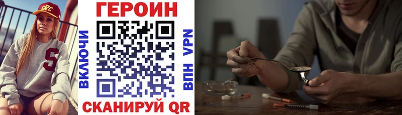 ГЕРОИН VHQ  купить закладку  Соль-Илецк 