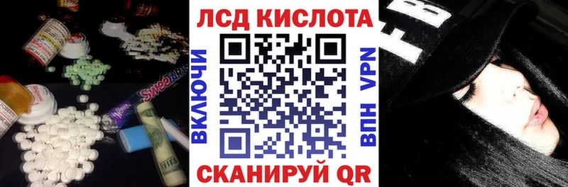 ЛСД экстази кислота магазин продажи блэк спрут вход Соль-Илецк