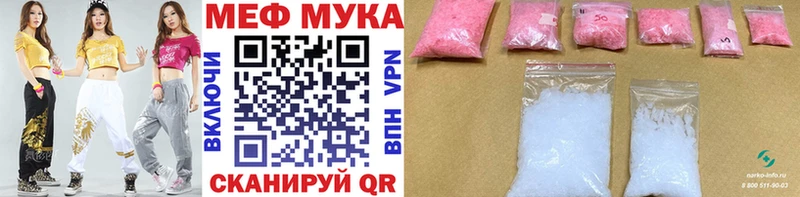 Мефедрон кристаллы Соль-Илецк